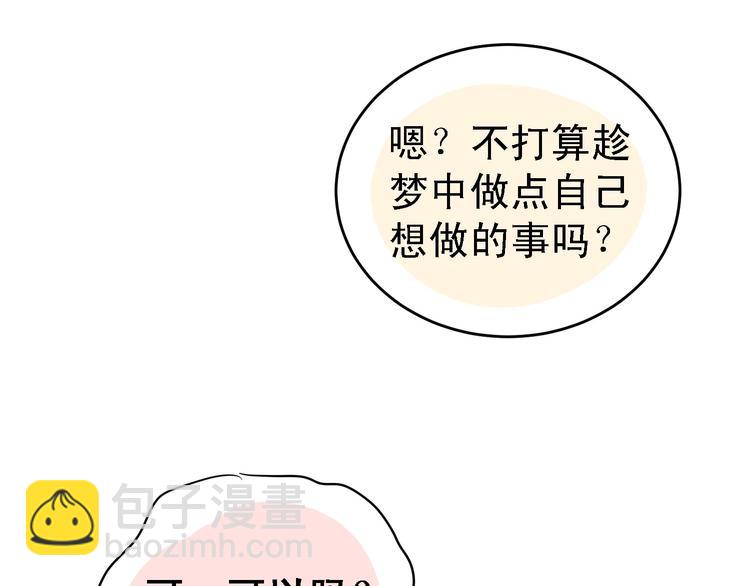 番外  小满的女装-第9话