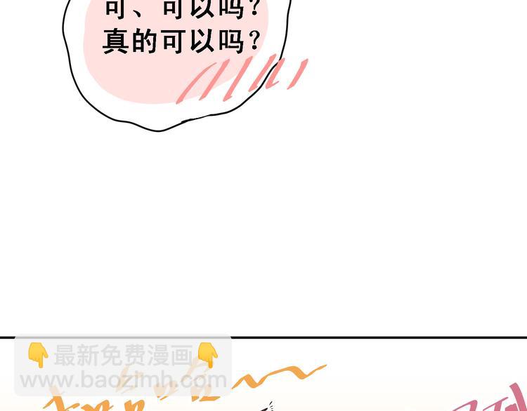 番外  小满的女装-第9话