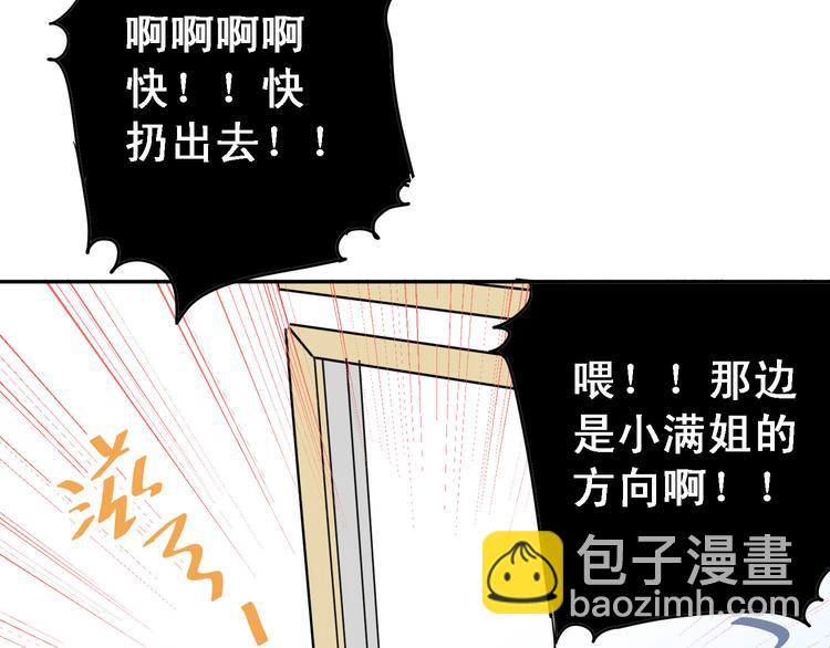 番外  小满的女装-第9话