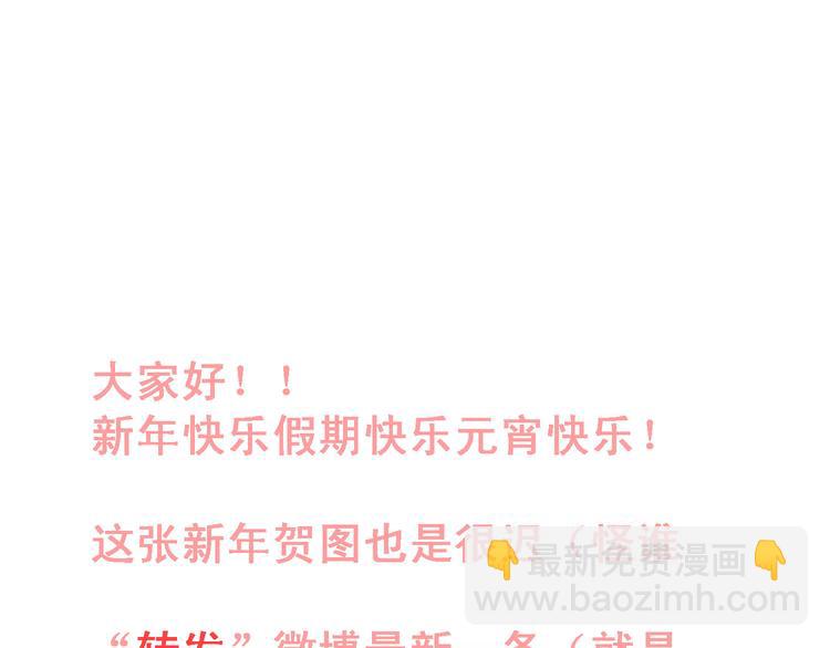 番外  小满的女装-第9话