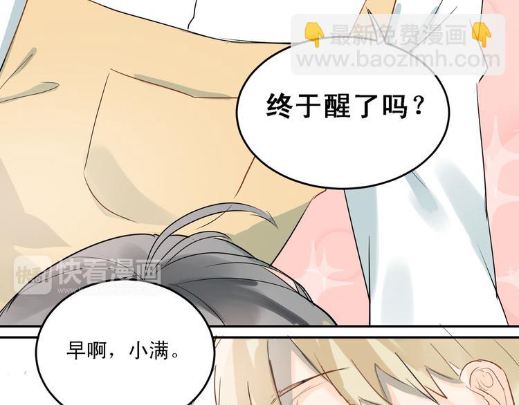 番外  小满的女装-第9话