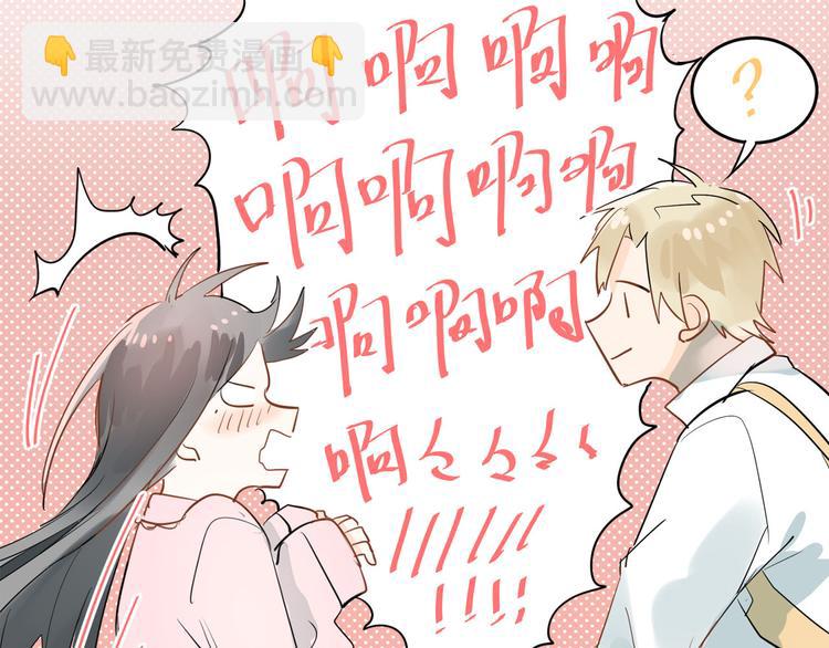 番外  小满的女装-第9话