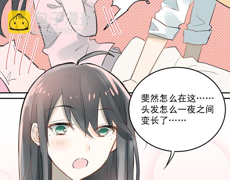 番外  小满的女装-第9话