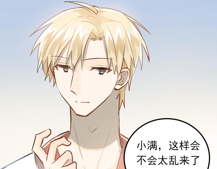 第77话 我竟然大意了！(1/2)-第81话