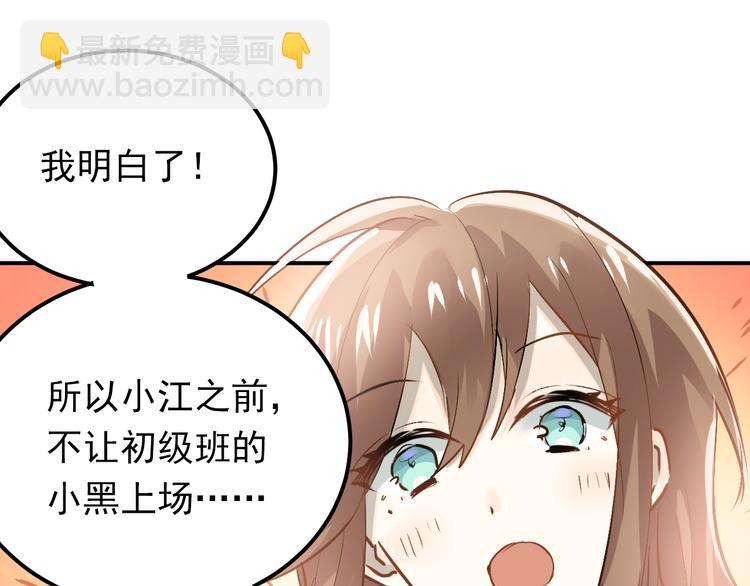 第77话 我竟然大意了！(1/2)-第81话