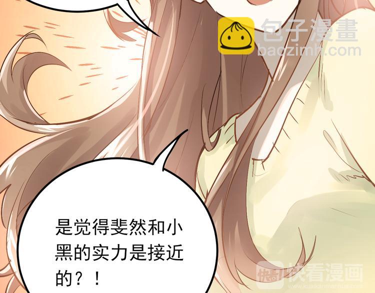 第77话 我竟然大意了！(1/2)-第81话