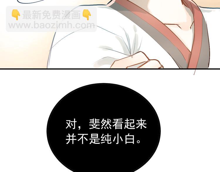 第77话 我竟然大意了！(1/2)-第81话