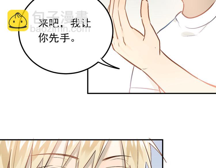 第77话 我竟然大意了！(1/2)-第81话