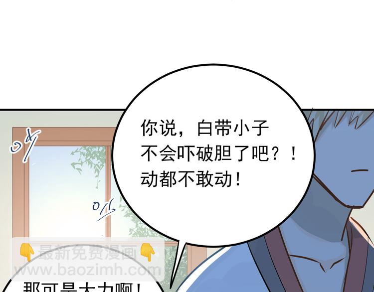 第77话 我竟然大意了！(1/2)-第81话