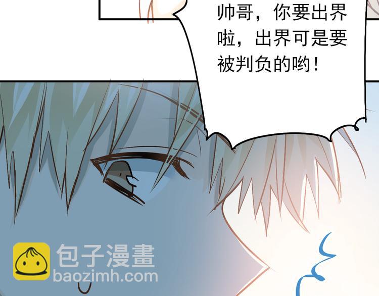 第77话 我竟然大意了！(1/2)-第81话