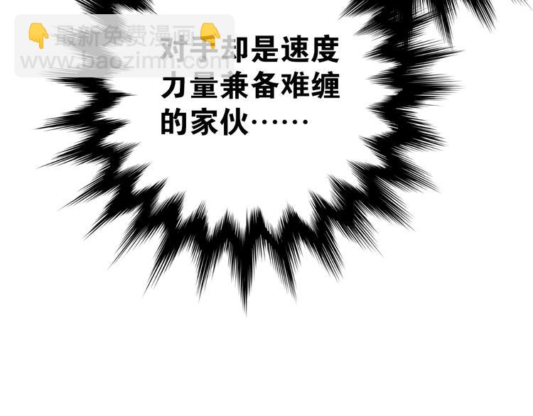 第77话 我竟然大意了！(1/2)-第81话