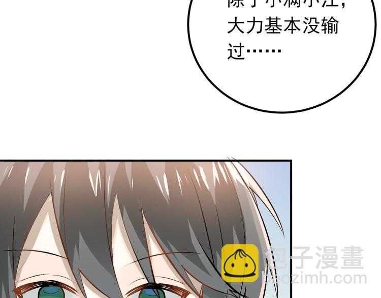 第77话 我竟然大意了！(1/2)-第81话