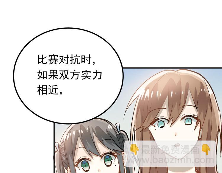 第77话 我竟然大意了！(1/2)-第81话