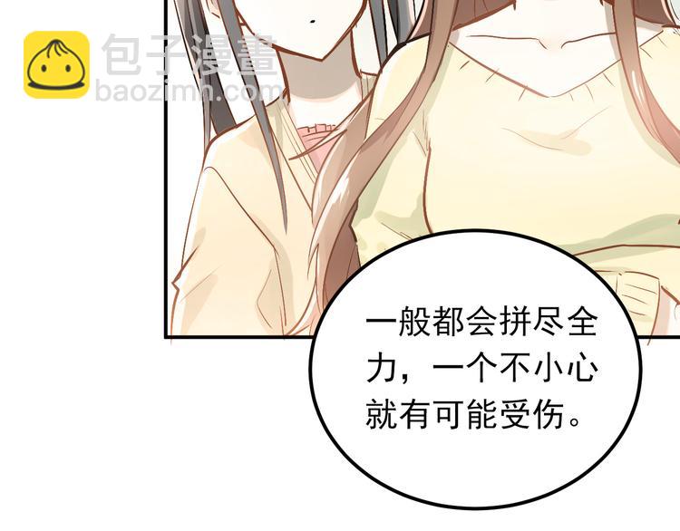 第77话 我竟然大意了！(1/2)-第81话