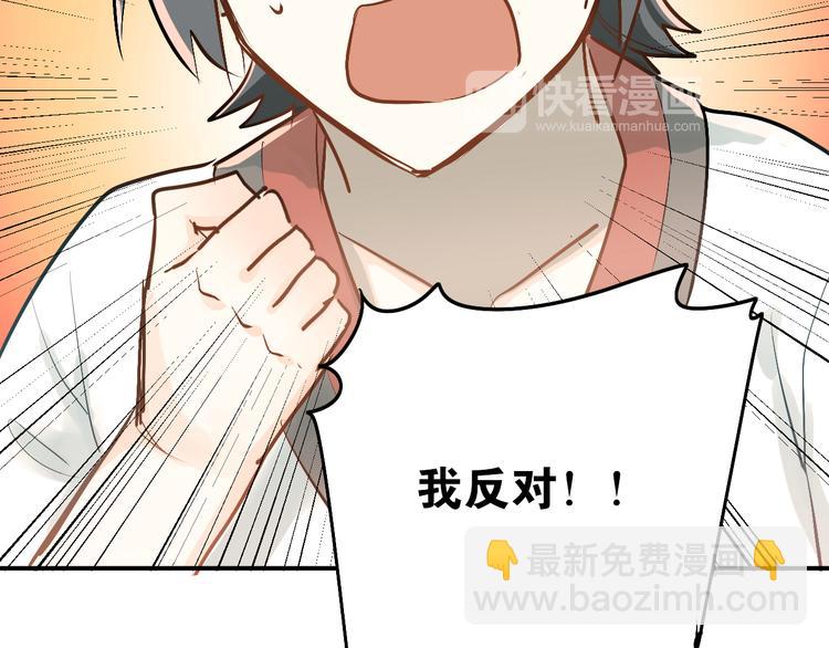 第79话 进阶的挑战！(1/3)-第83话