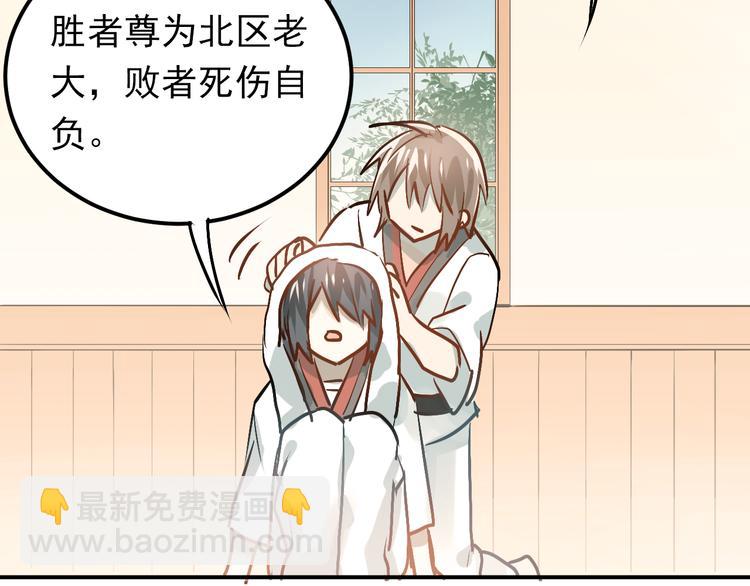 第79话 进阶的挑战！(1/3)-第83话