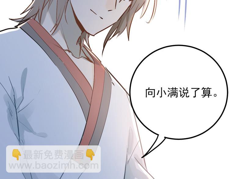 第79话 进阶的挑战！(1/3)-第83话