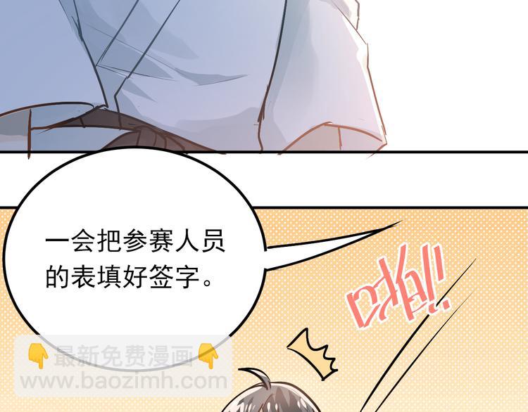 第79话 进阶的挑战！(1/3)-第83话