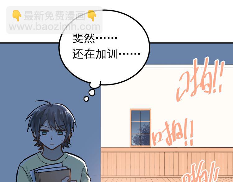 第79话 进阶的挑战！(1/3)-第83话