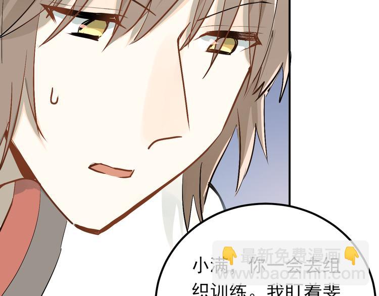 第79话 进阶的挑战！(1/3)-第83话