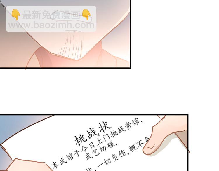 第81话 想要靠近你(1/3)-第85话