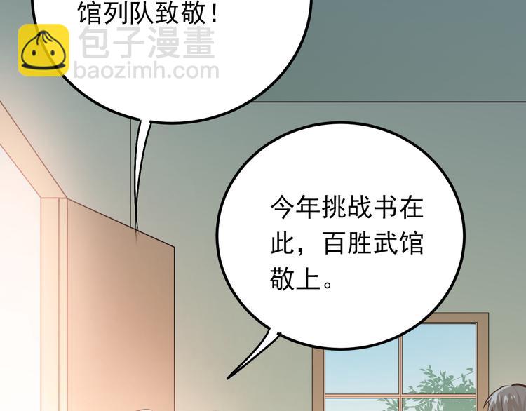 第81话 想要靠近你(1/3)-第85话