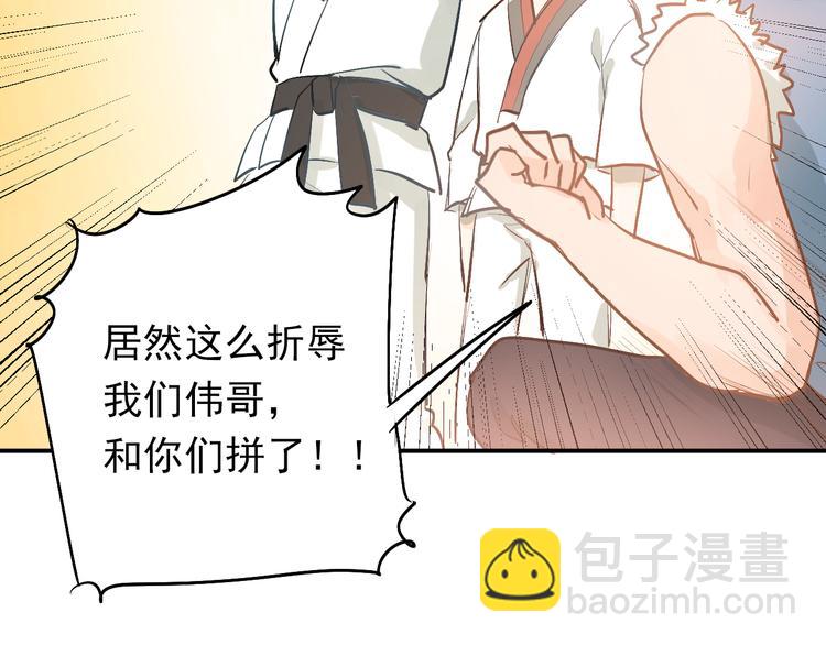 第81话 想要靠近你(1/3)-第85话