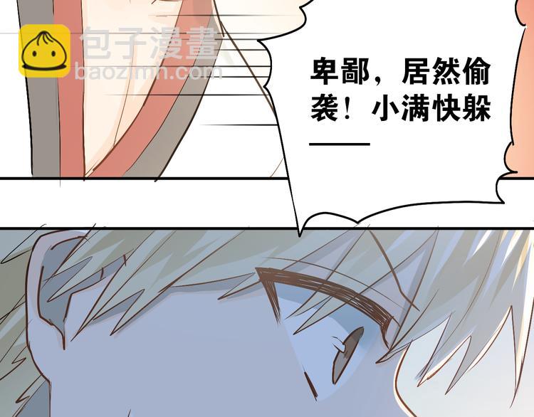 第81话 想要靠近你(1/3)-第85话