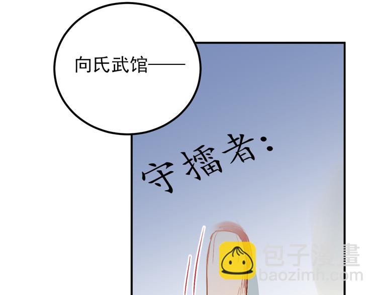 第81话 想要靠近你(1/3)-第85话