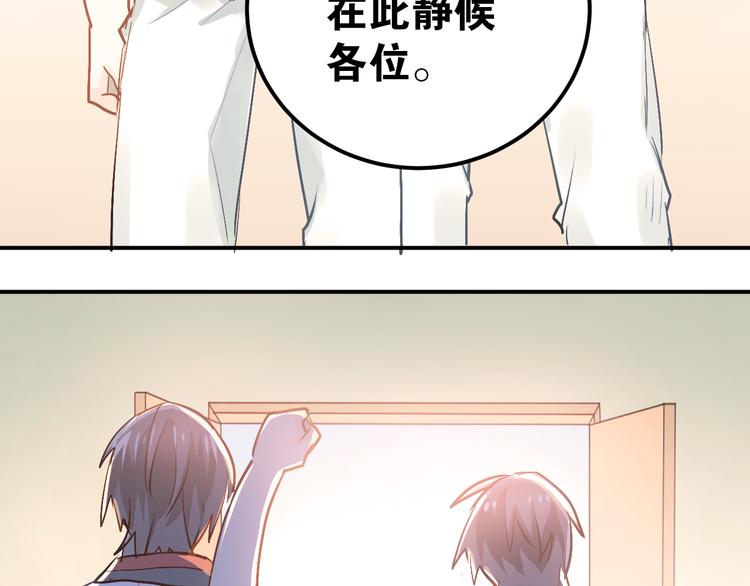 第81话 想要靠近你(1/3)-第85话