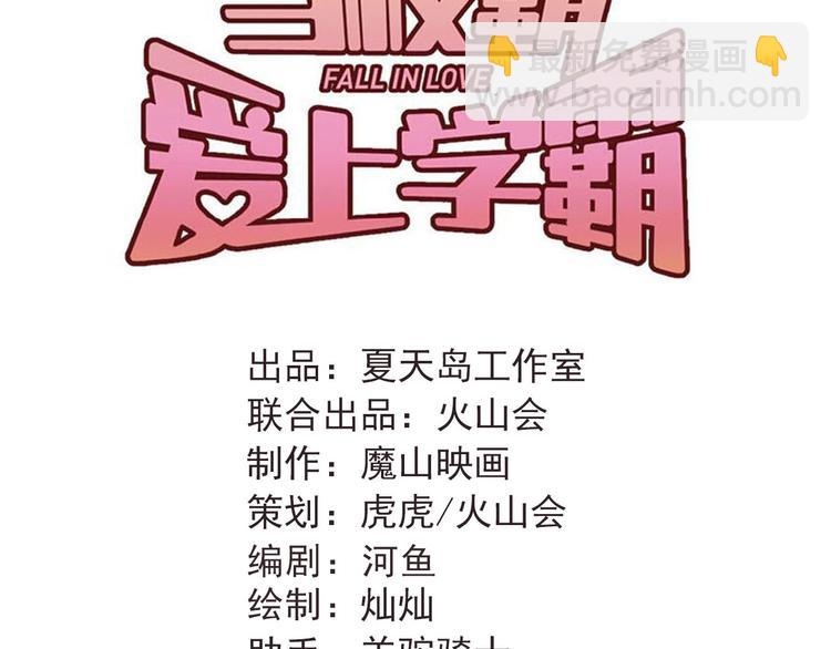 第81话 想要靠近你(1/3)-第85话