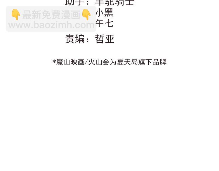 第81话 想要靠近你(1/3)-第85话