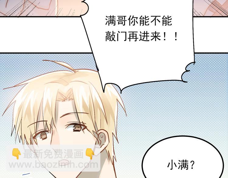 第81话 想要靠近你(1/3)-第85话