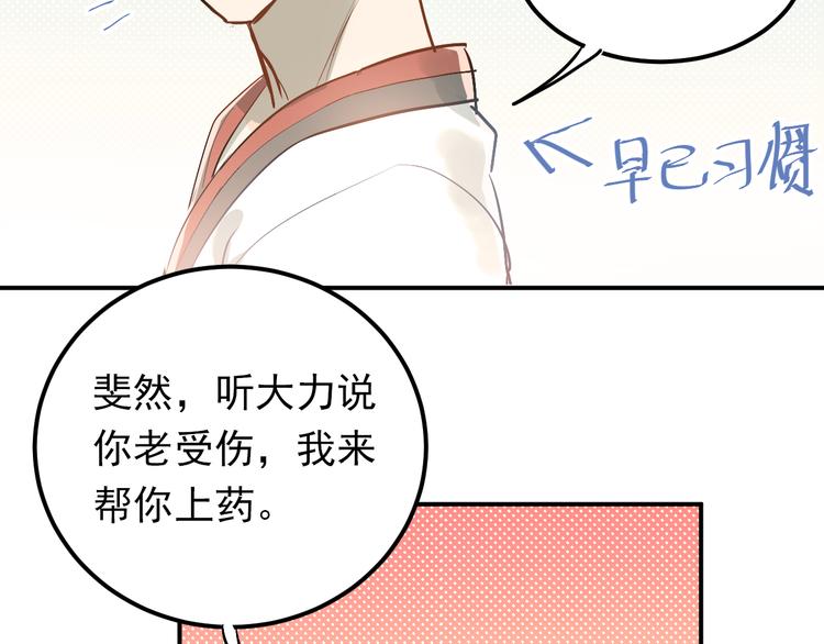 第81话 想要靠近你(1/3)-第85话