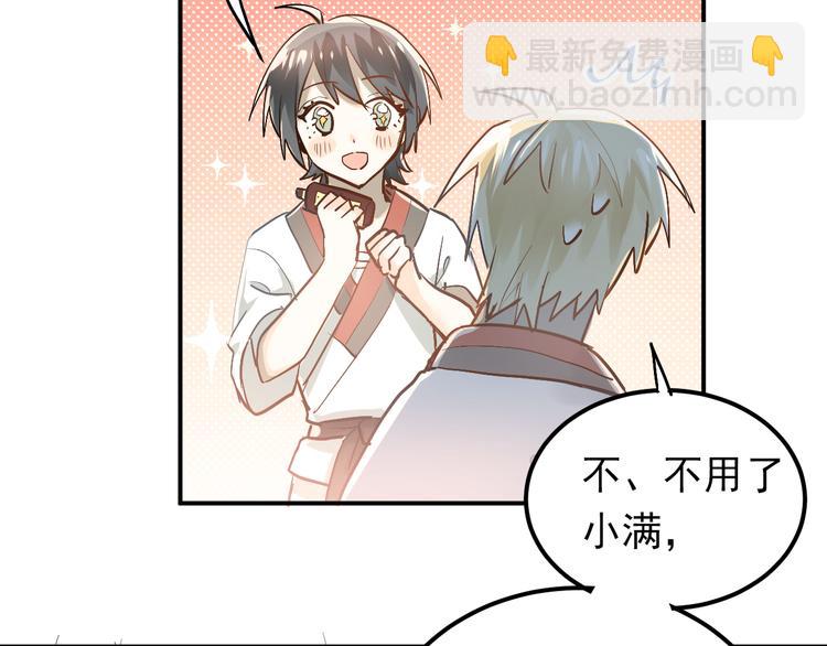 第81话 想要靠近你(1/3)-第85话