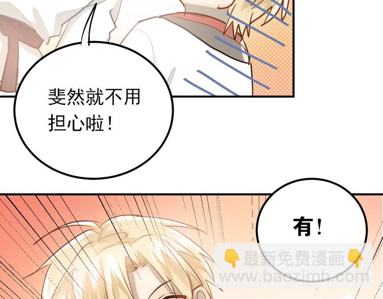 第81话 想要靠近你(1/3)-第85话