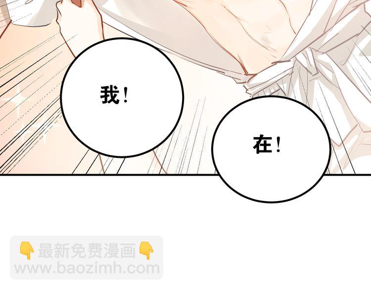 第81话 想要靠近你(1/3)-第85话