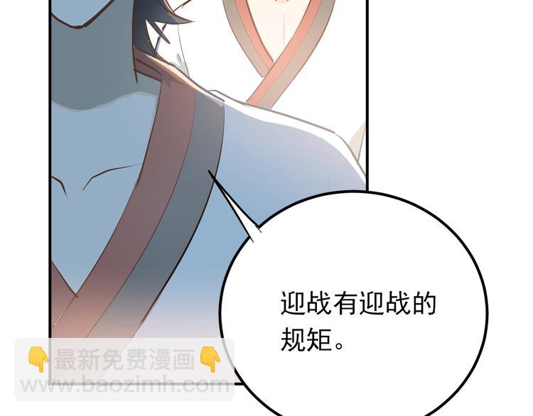 第81话 想要靠近你(1/3)-第85话