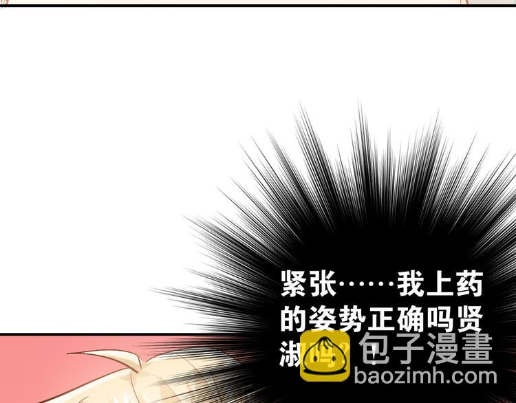 第81话 想要靠近你(1/3)-第85话