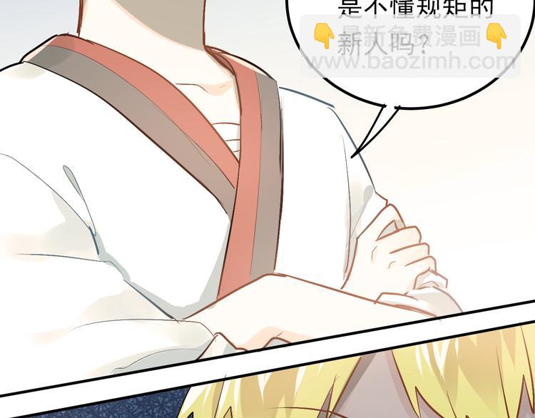 第81话 想要靠近你(1/3)-第85话