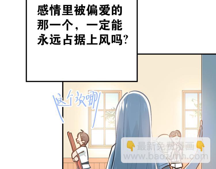 第83话 秘密被当场戳破！(1/3)-第87话