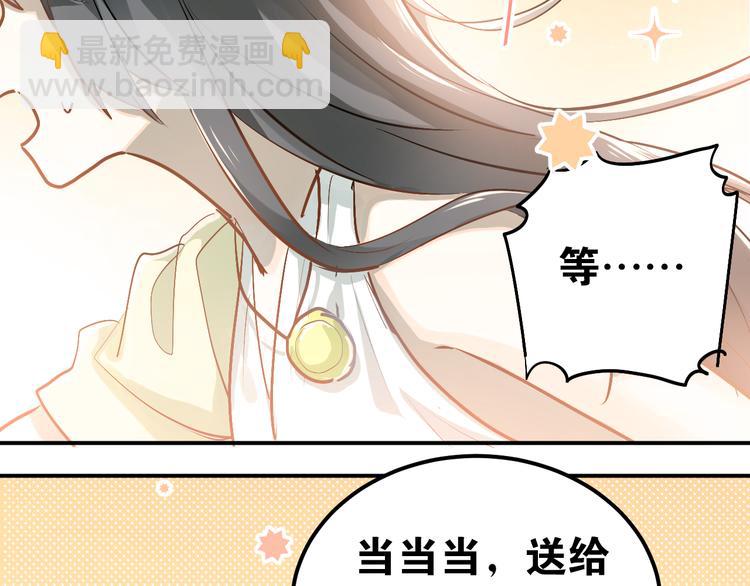 第83话 秘密被当场戳破！(1/3)-第87话