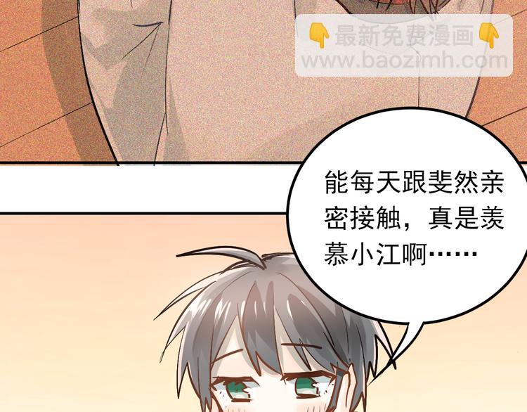 第83话 秘密被当场戳破！(1/3)-第87话