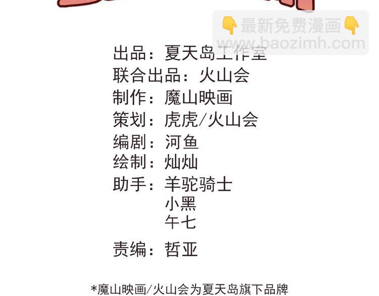 第83话 秘密被当场戳破！(1/3)-第87话