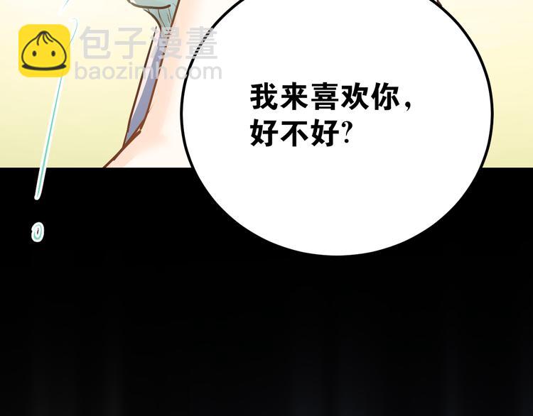 第85话 曾经的约定(1/3)-第89话