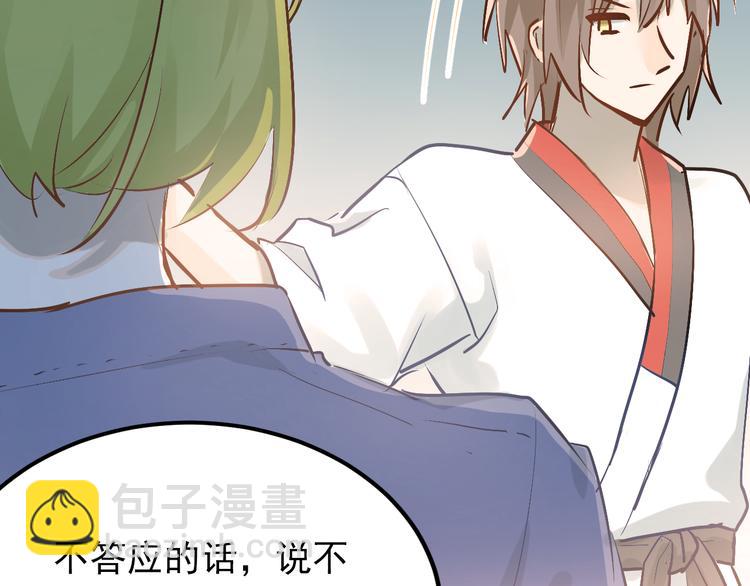 第85话 曾经的约定(1/3)-第89话