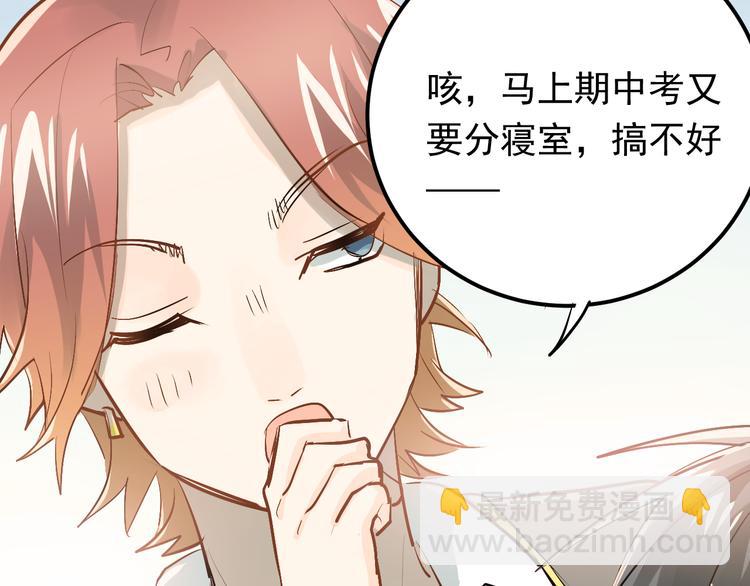 第91话 为宿舍而战！(1/2)-第95话