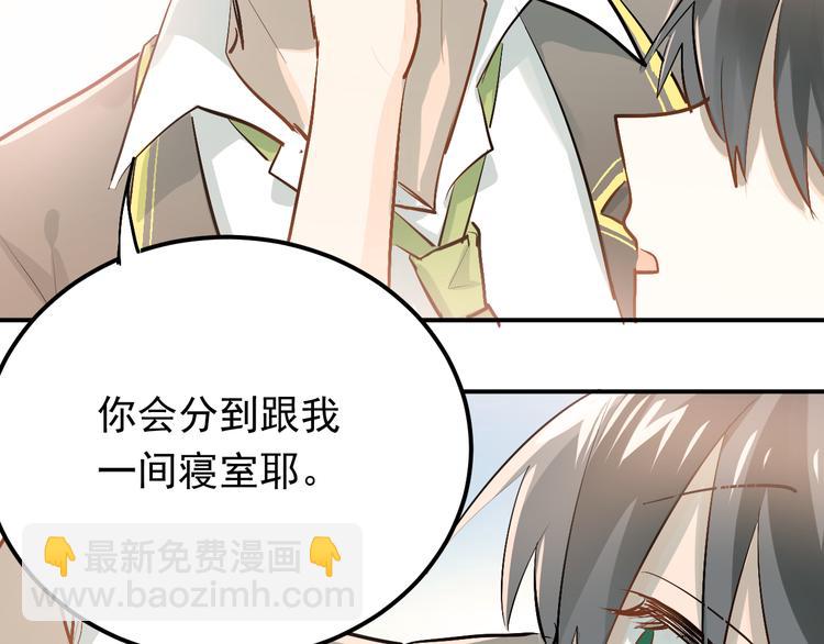 第91话 为宿舍而战！(1/2)-第95话