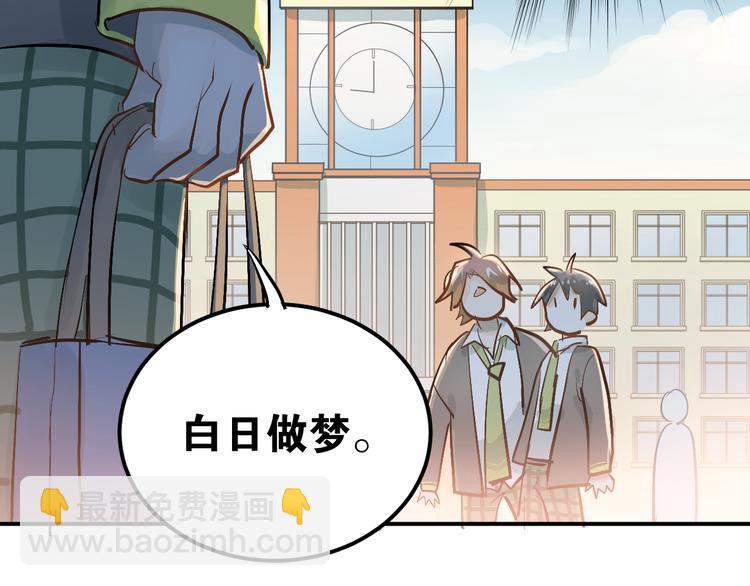 第91话 为宿舍而战！(1/2)-第95话