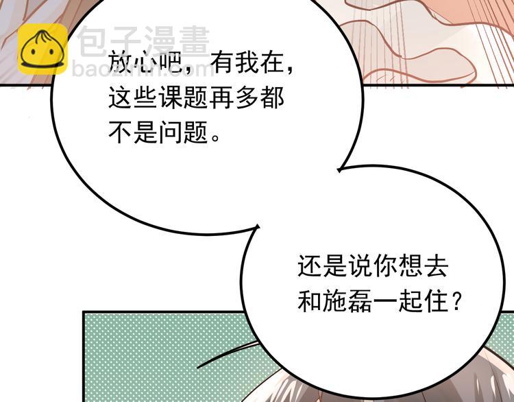 第91话 为宿舍而战！(1/2)-第95话